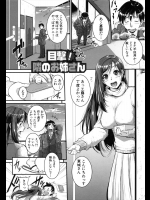 [とんのすけ] 目撃！隣のお姉さん／欲情！隣の～／禁欲！隣の～／絶倫！隣の～