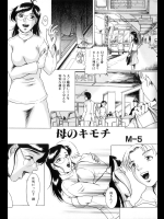 [M-5] 母のキモチ