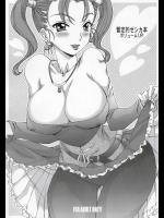 暫定的ゼシカ本ボリュ～ムUP！          