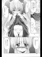 [北河瑞樹] ひみつのおいしゃさんごっこ