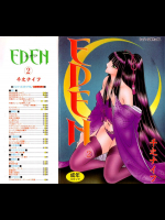 EDEN-エデン-2