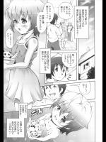 [谷町めいど] 恋は催眠術