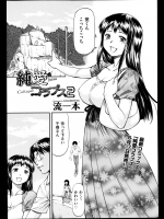 純愛コラプス2_2