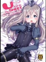[遥夢社(源五郎)] U are my sweet (艦隊これくしょん-艦これ-)_2