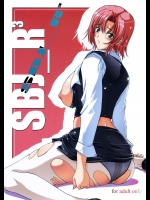 [学園はにもくお (東雲舞樹)] SBJ_R³ (スーパーブラックジャック)