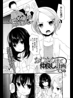[くろな] おじさん達と仲良し計画
