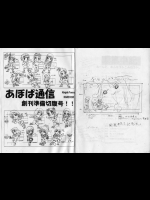 [Psy-Walken] (吉澤 友章、大槻 涼樹 ) あぼぱ通信96’