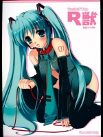 [CLOVER] R獣 初音ミク犬姦 (VOCALOID)