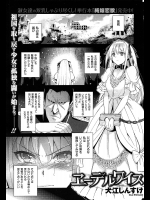 [犬江しんすけ] エーデルワイス