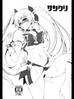 ヒメクリ          