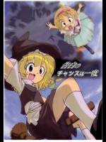 告白のチャンスは一度          