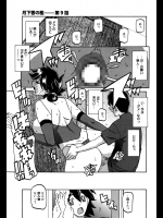 月下香の檻 空音