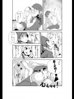 (C91) [まりさ屋 (まりさやか、うずしお)] ヴァンピィちゃん至上主義 ～快感のキズナ～ (グランブルーファンタジー)