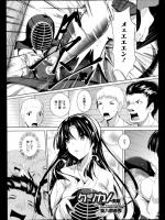 [復八磨直兎]ケンカノ　一本目
