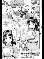 [花札さくら] スタミナタフネス？