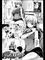 こりすぎマッサージ