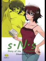 S.N.S #3昔の男          