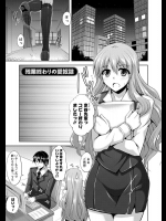 [肉そうきゅー。] 残業終わりの愛奴隷