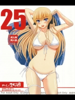 かたしぶっ25週【催眠・妊娠・ボテ腹】