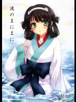 美海ちゃんはうろこ様特製の秘薬を使って、光くんとついにHをすることにｗｗ【凪のあすから　同人誌・エロ漫画】