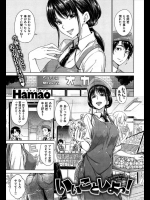 職場の年上のお姉さんがセクシーなので飲みに誘ってヤったんだけど行く前に店長にやめとと言われてた理由が実の娘だったからでしたｗｗｗｗｗｗ【Hamao 同人誌・エロ漫画】