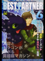 [こんなところのきんにくまできたえるなんて…]BEST PARTNER6