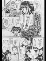 [みなすきぽぷり] ここあぶないよ？ ちかんにちゅうい