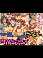 [鳥居姫] 無職の中年親父が学園に潜入して巨乳J○共を堕としてやるぜフハハ