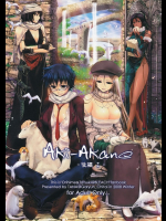 [我流痴帯]Aki-Akane (後編 I)