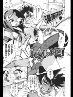 [ひょころー] いっしょに！