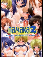 NaMaKa 2
