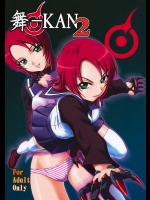 舞-KAN2          