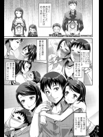 [皐月芋網] step child swapping