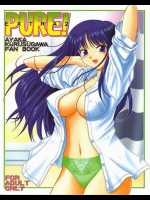 PURE!　KURUSUGAWA AYAKA　(トゥーハート)