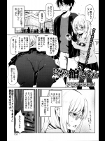 [アズマサワヨシ] あやかし館へようこそ！ 第5話