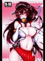 [INNOCENT CHAPEL,Boundary of Dream(夜光,SuzuNeco)] 性感帯これくしょん (艦隊これくしょん-艦これ-)