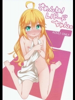 [kuma-puro (小路あゆむ)] ごめんね! レパードちゃん。 (夜ノヤッターマン)