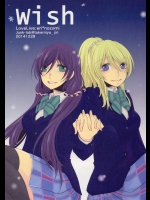 (C87) [Junk-lab (竹宮ジン)] wish (ラブライブ!)