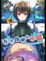[ROUTE1] 最初のぺんぎん (艦隊これくしょん-艦これ-)
