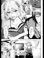 [羽月ユウト] 童貞BOY MEETS GAL