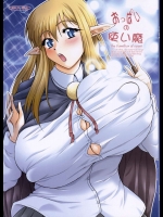 おっぱいの使い魔          