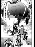 [大和川] Touch me if you can!