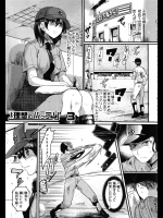 [ドウモウ] 理想のバッテリー3