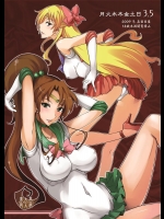 [真面目屋] 月火水木金土日 3.5 (美少女戦士セーラームーン)
