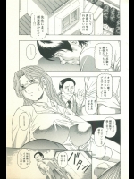 (折詰田如意三)邪恋