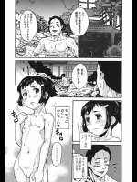 湯けむり少女恥体_2