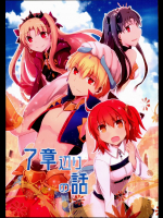 [桜月(南ふに。)]7章あたりの話！(Fate Grandorder)
