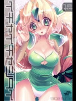【巨乳】聖剣伝説3のエロ同人誌_2