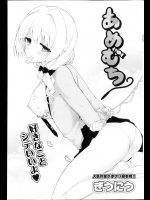 甘えん坊少女