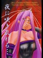 夜に咲き乱れる・・・          